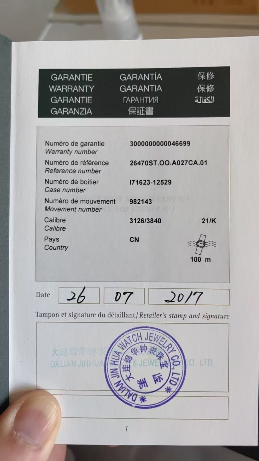 May be an image of ticket stub and text that says 'GARANTIE WARRANTY GARANTIE GARANZIA GARANTIA GARANTIA rAPAHTИR 保証書 保修 保修 الكفالة Numéro de garantie Warranty number Numéro de…