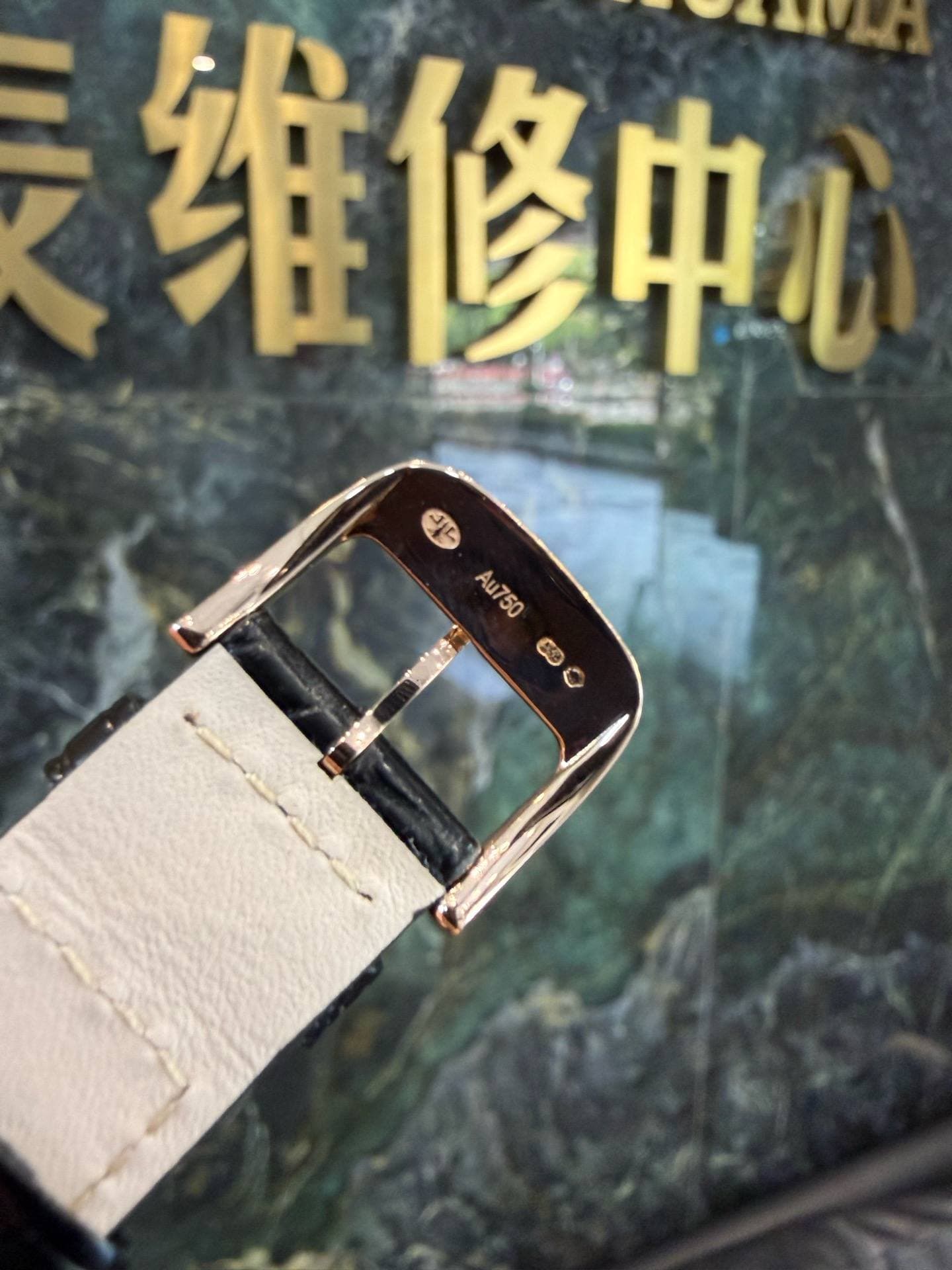 May be an image of wrist watch and text that says '维 维修中 中心 غری Au750 5D'
