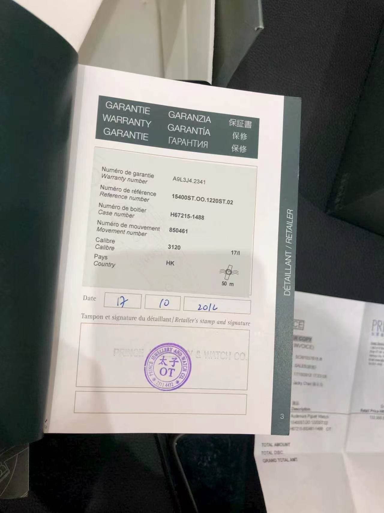 May be an image of ticket stub, blueprint and text that says 'GARANTIE WARRANTY GARANTIE GARANZIA GARANTIA rAPAHTИR 保証醬 保修 保修 A9L3J4 2341 Numéro Warranty garantie number Numéro…