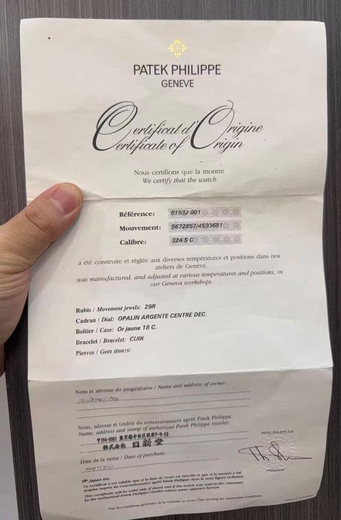 May be an image of ticket stub and text that says 'PATEK PHILIPPE GENEVE Orstung ertificatecf Ohiine rigin Nous certifions que montre We that the watch Référence: Mouvement:…